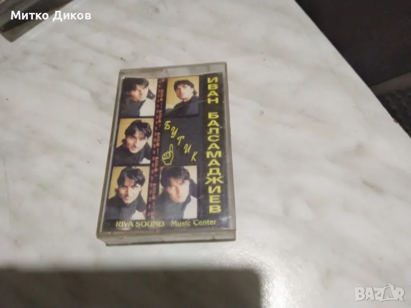 Иван Балсамаджиев Бутик аудио касета, снимка 1