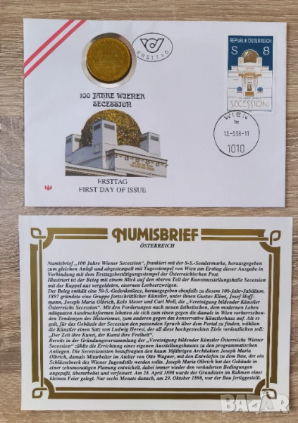 Австрия 50 шилинга 1997 Виенски сецесион нумисбриф, снимка 1