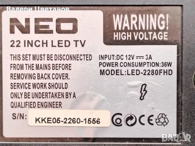 телевизор NEO LED - 2280FHD на части, снимка 1
