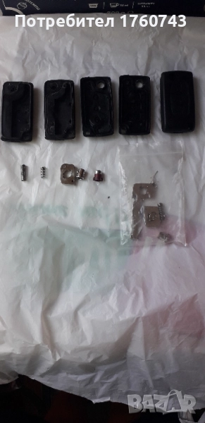 3 бр. Кутийки с ключ за ПЕЖО, снимка 1