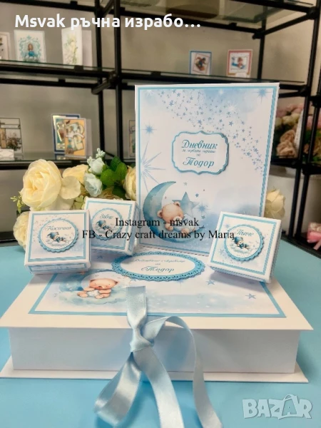 Бебешки съкровища, снимка 1