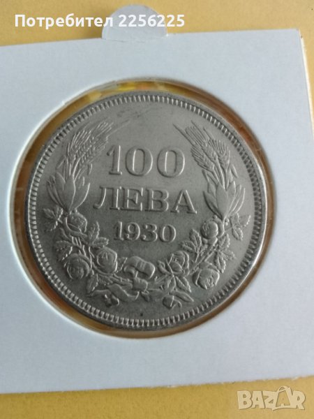 100 лева 1930, снимка 1