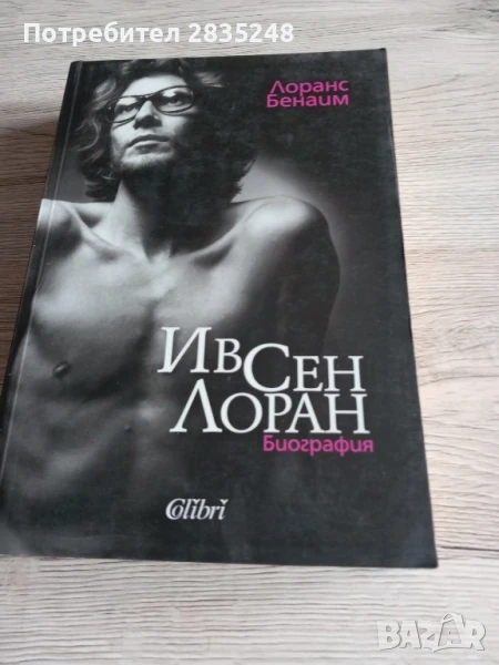 интересни книги от жанра фентъзи/ Колелото на времето и други , снимка 1