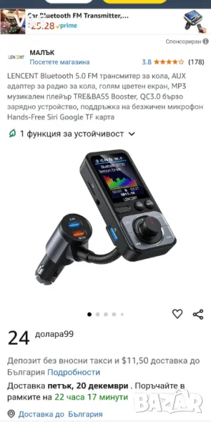 LENCENT Bluetooth 5.0 FM трансмитер за кола, AUX адаптер за радио за кола, голям цветен екран, MP3 , снимка 1