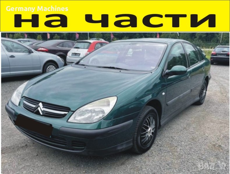 ЧАСТИ Ситроен Ц5 бензин 2001-2004г. Citroen C5, 2000куб, 100kW, 136kс, снимка 1