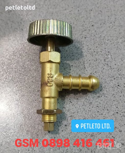 Кран ъглов с щуцер за газова горелка тип Перостия, снимка 1