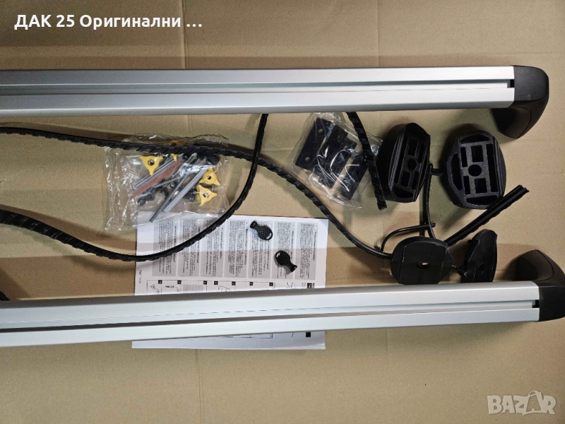 NISSAN X-TRAIL T32 KE7304C010 Греди за багажник  Нов Оригинален артикул, снимка 1