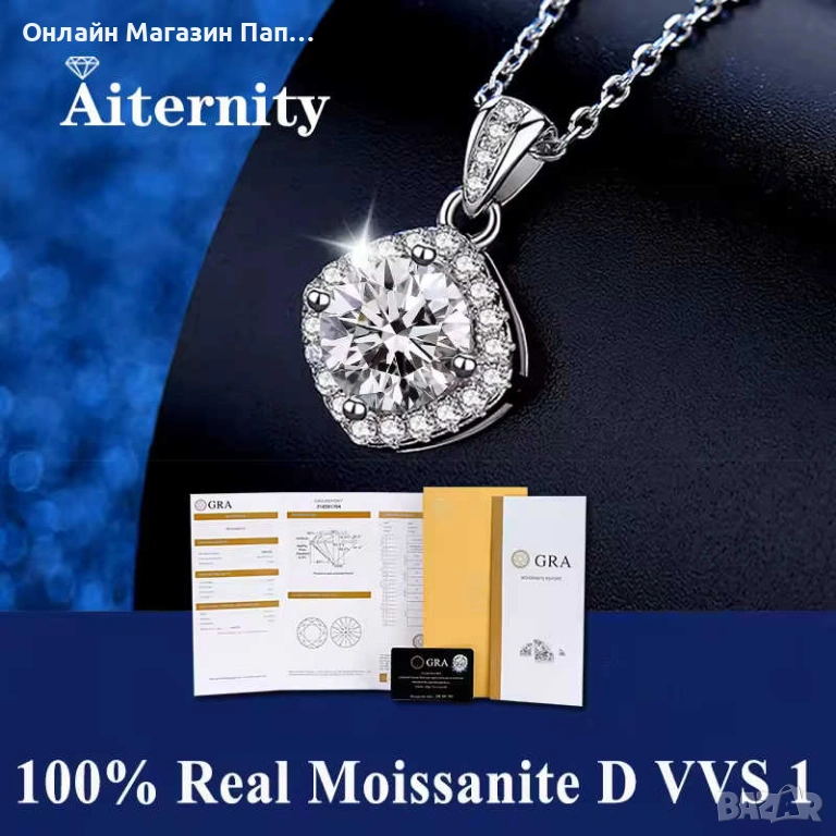 AITERNITY сребърно колие с диамант мойсанит и циркони (сертификат), снимка 1
