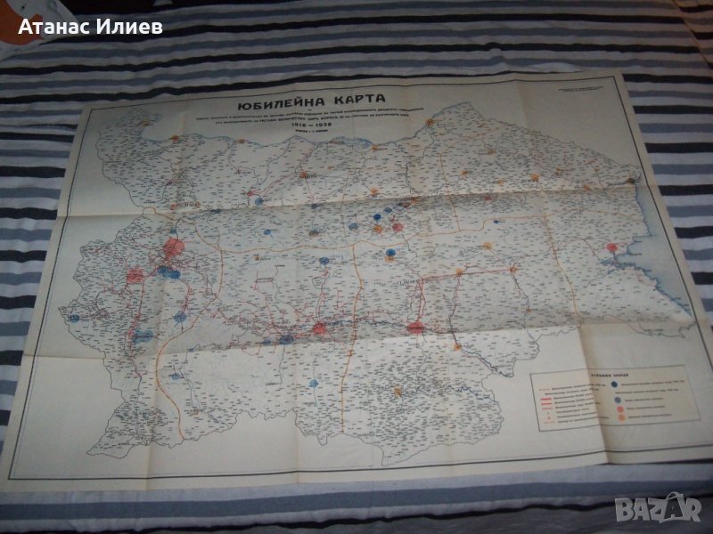 Юбилейна карта на електрификацията на царство България от 1938г., снимка 1