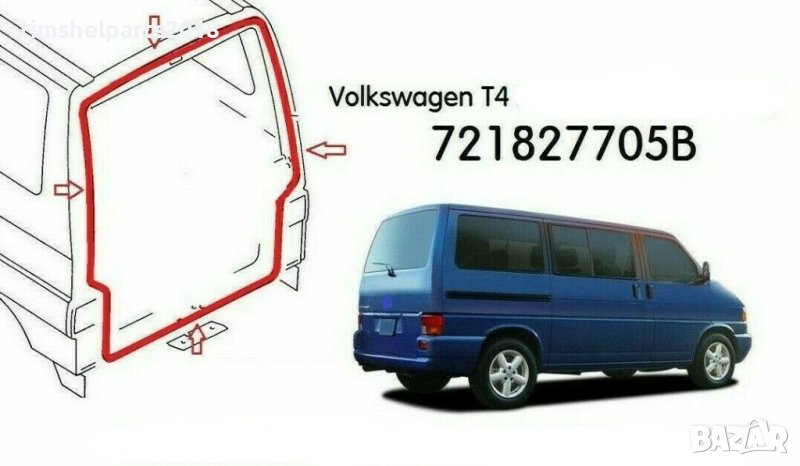 Уплътнение за багажник за VW Transporter T4 1990-2003, снимка 1