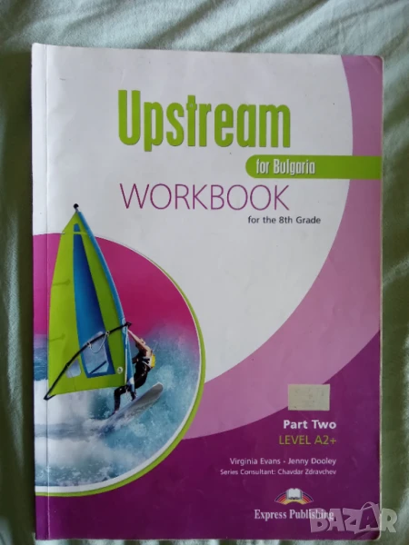 Upstream for Bulgaria. Part 2. Workbook for the 8th grade. Level A2+, снимка 1