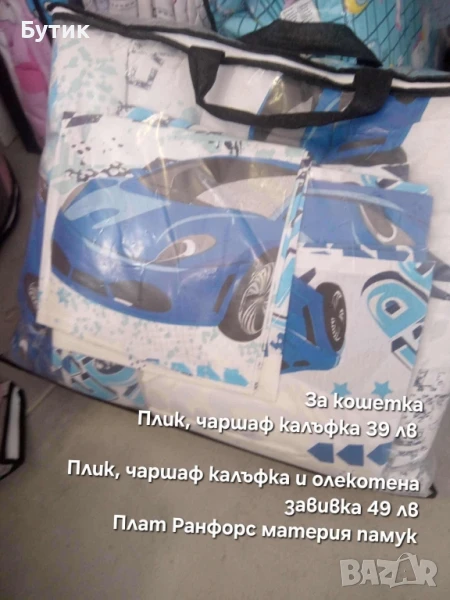 Детски спални комплекти , снимка 1