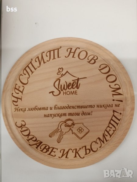 Дъска за рязане „Честит нов дом", снимка 1