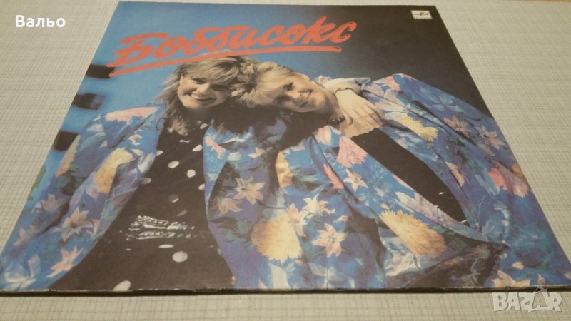 Bobbysocks, снимка 1