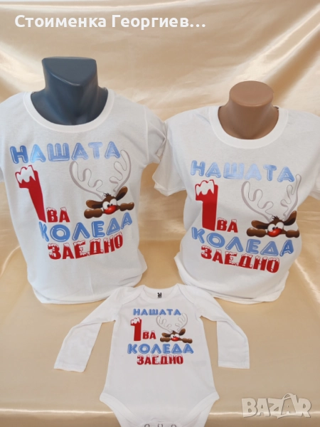 Семейни коледни тениски, снимка 1