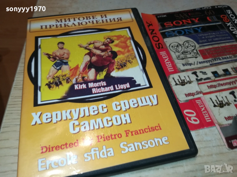 ХЕРКУЛЕС СРЕЩУ САМСОН ДВД 2610251945, снимка 1