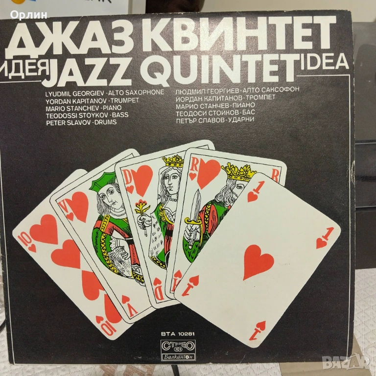 Джаз квинтет "Идея" - ВТА 10281, снимка 1