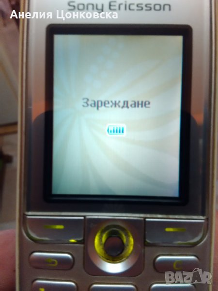 СОНИ ЕРИКСОН 2007г., снимка 1