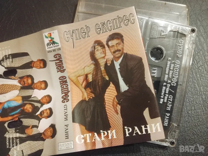 Супер Експрес ‎– Стари Рани - оригинална аудио касета , снимка 1