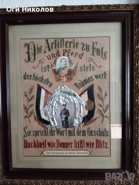 Стар немски военен артефакт, снимка 1