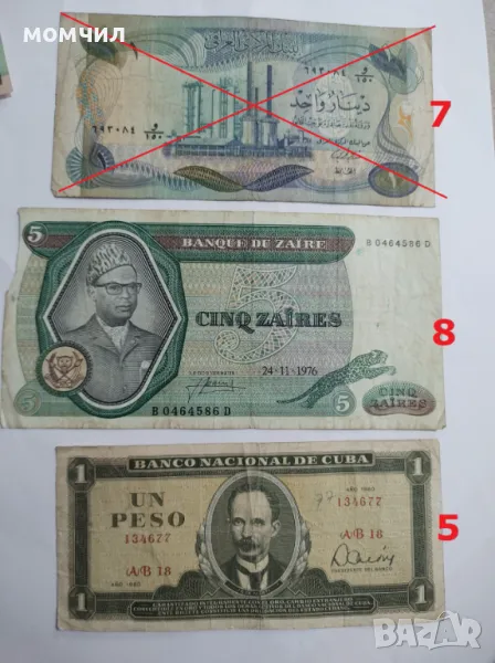 Банкноти 23, снимка 1