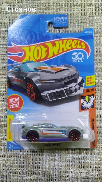 Hot Wheels Track Ripper, снимка 1