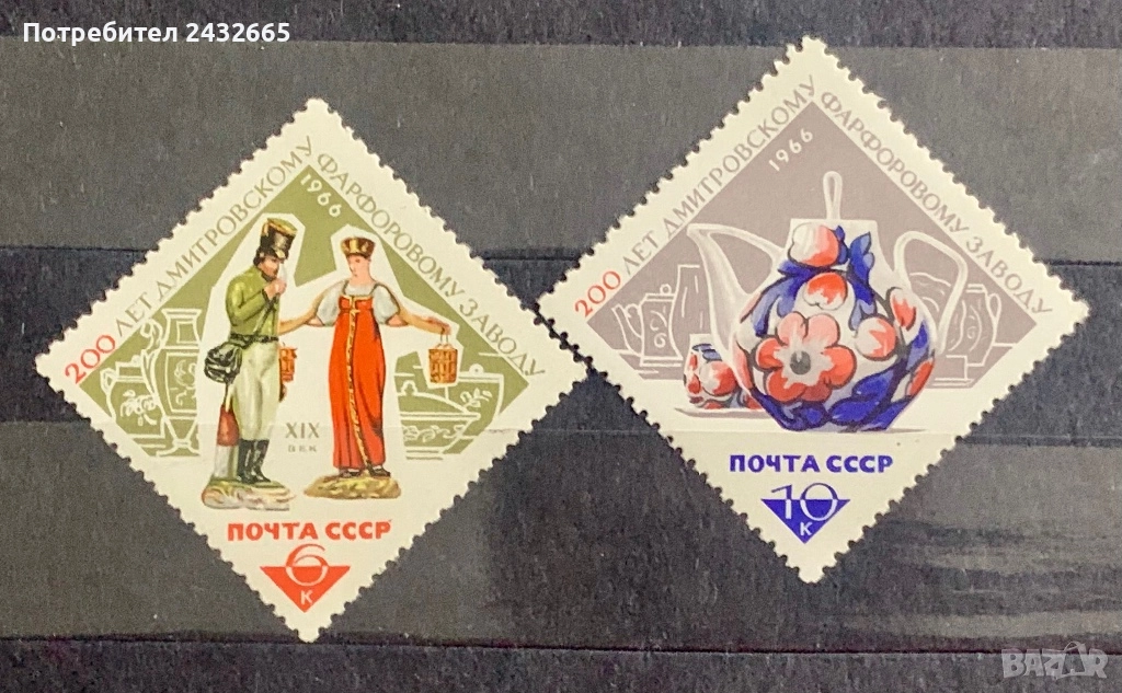 3752. СССР 1966 - “ Изкуство. 200 г. Керамични работилници в Дмитров.”,  MNH, снимка 1