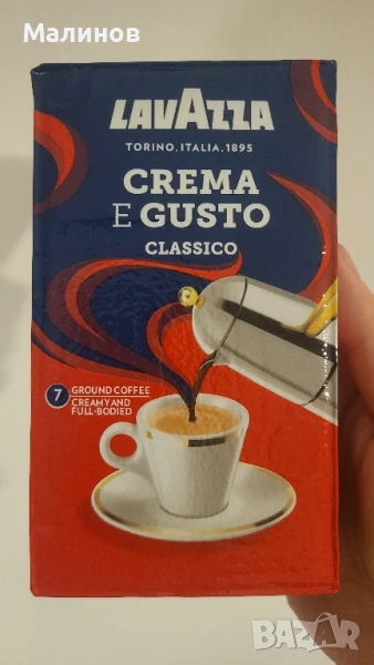 Lavazza Crema & gusto мляно кафе вакуум 250гр, снимка 1