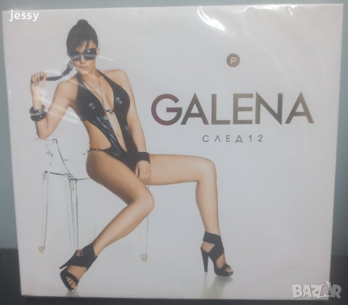 Галена - След 12, снимка 1