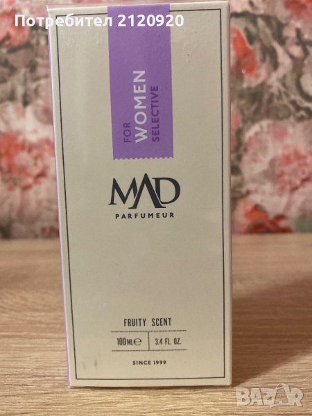 Ароматен и траен парфюм, снимка 1