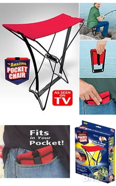 Сгъваемо джобно столче, снимка 1
