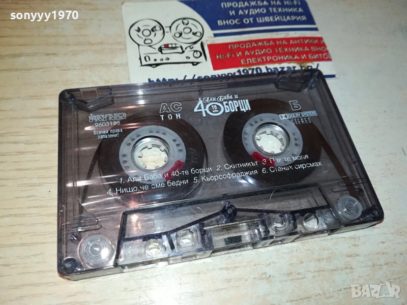 АЛИ БАБА И 40-ТЕ БОРЦИ-КАСЕТА 2211231654, снимка 1