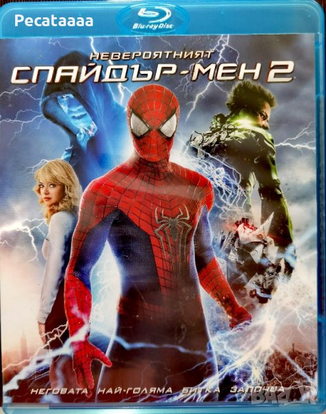 Невероятният Спайдър-мен 2 Blu Ray, снимка 1