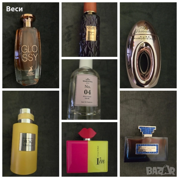 Дамски парфюми, снимка 1