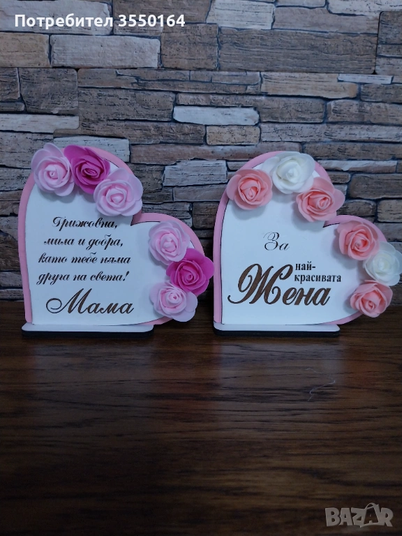 Плакет сърце, снимка 1