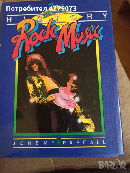 The illustrated History of ROCK MUSIC - идеален подарък за меломани, снимка 1