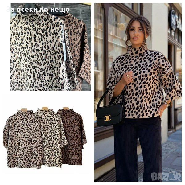 Дамски Пуловер С Изправена Яка Тигрова Шарка Код EN9, снимка 1