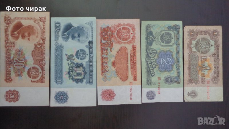 Лот банкноти НРБ 1974, снимка 1