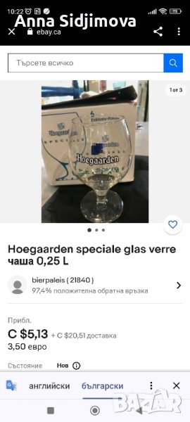 Комплект за бира колекционерски , снимка 1