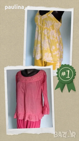 Два различни броя / Комплект в розово и жълто , снимка 1