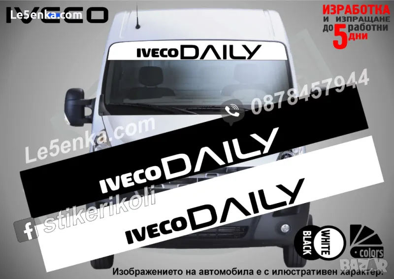 Сенник Iveco Daily, снимка 1