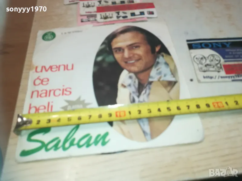 ШАБАН-ОРИГИНАЛНИ ПЛОЧИ 45ЛВ ЗА БР 0910240838, снимка 1