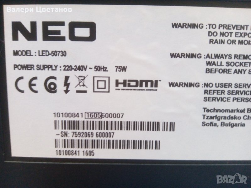   телевизор  NEO  LED-50730  на части , снимка 1