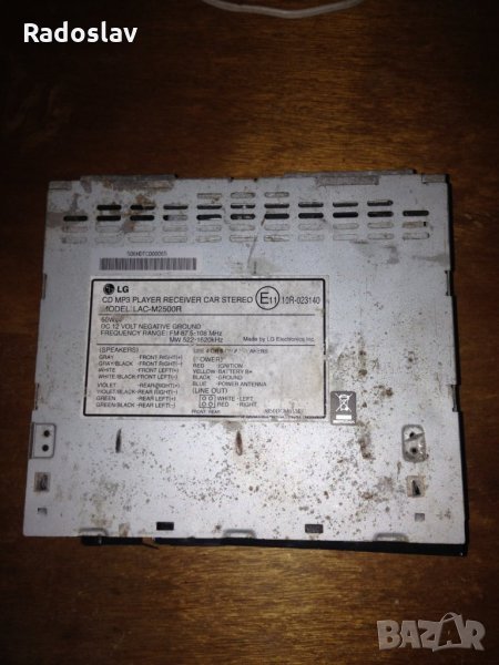 LG LAC-M2500R CD MP3 за части , снимка 1