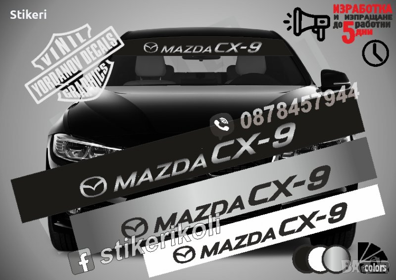 Сенник Mazda CX-9, снимка 1