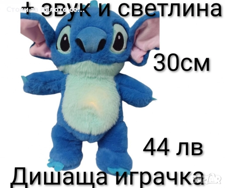 Дишаща играчка със звук и светлина - 3 модела, снимка 1