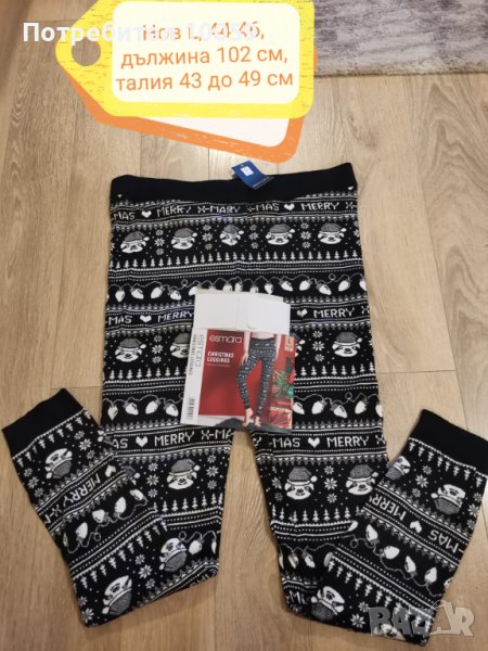 Нов плетен коледен клин L-XL, снимка 1