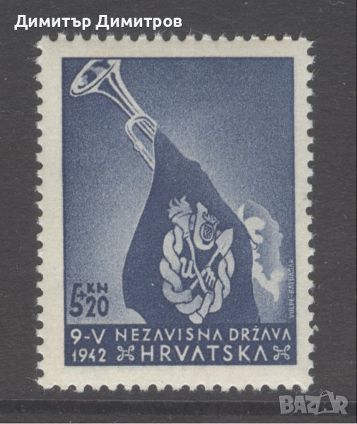 Хърватия 1942 - Мi №93А - марка серия чиста, снимка 1