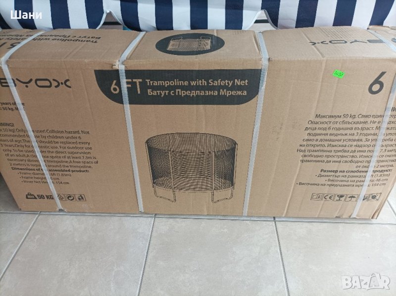 Батут с мрежа , снимка 1