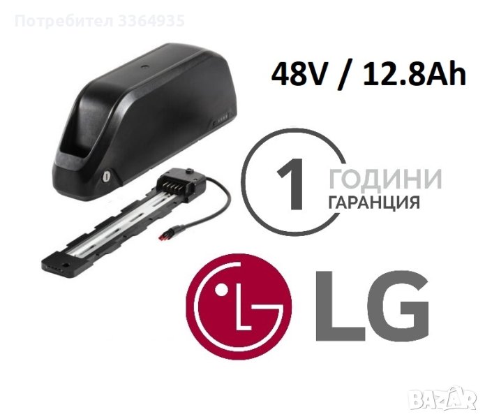 ПРОМО ЦЕНА! Батерия за електрически велосипед 48V-54.6V/12.8Ah LG cell, снимка 1